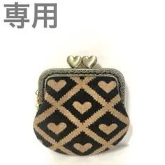 ☺️おてもと☺️様　専用