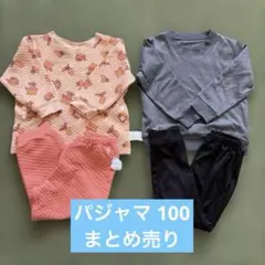 子供 キッズ パジャマ 100 セットのサムネイル