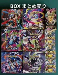 ポケモンカード まとめ売り 全8BOX シュリンク付 匿名配送 - メルカリ
