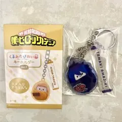 ヒロアカ くるみたぴぬい キーホルダー 天喰環