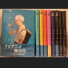 光が死んだ夏 1巻～7巻 ＋　ノベライズ2冊
