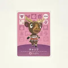 どうぶつの森 amiiboカード 第4弾 SP 334 チャック