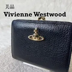 美品　Vivienne Westwood 二つ折り財布　がま口　レザー　オーブ