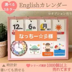 英語版 English 知育 日めくりカレンダー 療育 視覚支援 絵カードのサムネイル