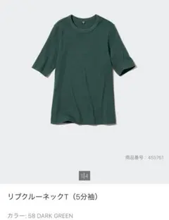 UNIQLOリブクルーネックT 5分袖