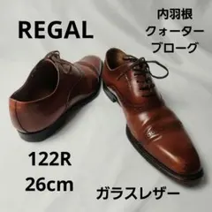 リーガル122R 26cm 茶 内羽根クォーターブローグ 24h以内発送