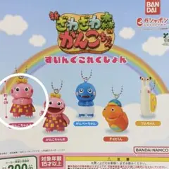 ざわざわ森のがんこちゃん すいんぐこれくしょん　がんこちゃんA