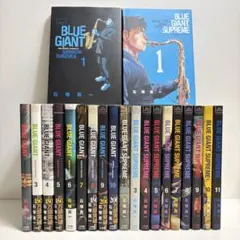 ブルージァイアント21巻 BLUE GIANT /SUPREME 、おまけ付き - メルカリ