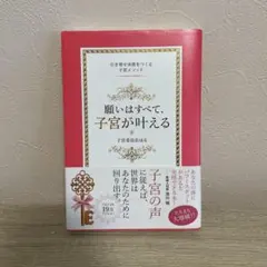 2026年最新】子宮委員長の人気アイテム - メルカリ