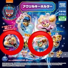 パウパトロール アクリルキーホルダー 2個セット