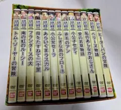 世界名作劇場 DVD 完結版 13作品セット(パトラッシュ付き) - メルカリ