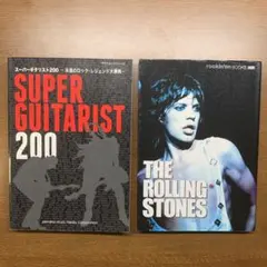 SUPER GUITARIST 200 & THE ROLLING STONES