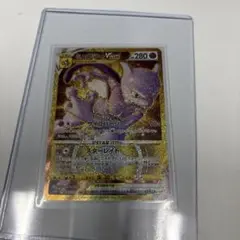 ミュウツーVSTAR UR S10b Pokémon GO 091/071