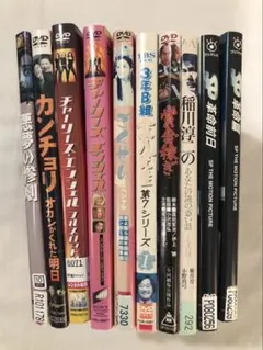 DVD 10本セット 邦画・洋画・ドラマ・ホラー レンタル落ち