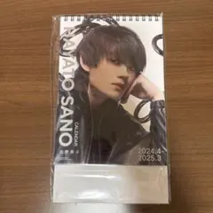 佐野勇斗カレンダー2024-2025