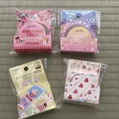 マスキングテープ 4点セット まとめ売り