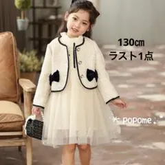 130㎝ホワイト 女の子スーツジャケットワンピース2点入学式卒業式お誕生日発表会