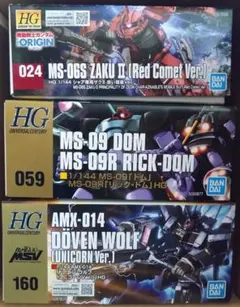 【未開封】HG シャア専用ザクII 赤い彗星Ver.リックドム ドーベンウルフ