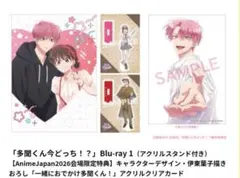 多聞くん今どっち Blu-Ray AnimeJapan 特典 アクスタ 未開封 - メルカリ