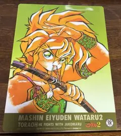 2026年最新】魔神英雄伝ワタル カードの人気アイテム - メルカリ