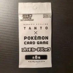 2026年最新】タントプロモパックの人気アイテム - メルカリ