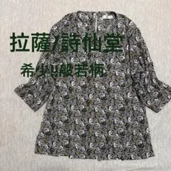美品】【ピノーレ】 高級シフォンブラウス シルク混チュニック 38/M 