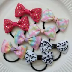 【035】小さめリボンヘアゴム8個セット