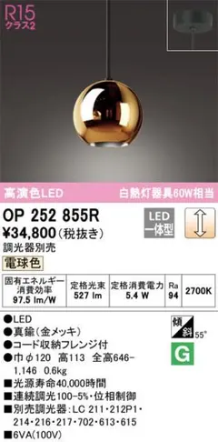超美品】DAIKO DPN-42452 YG ペンダントライト 2個 - メルカリ