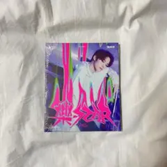 straykids 樂star postcard ver リノ 新品未開封