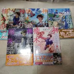 サイン本4冊 新品 未開封】阿部智里 八咫烏シリーズ 1巻～4巻 - メルカリ