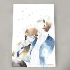 君と僕。浅羽祐希 浅羽悠太 原作絵 ポストカード イラストカード