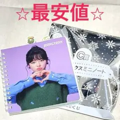 TWICE 1番くじ C賞 ジョンヨンJEONGYEON ミニノート