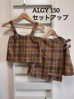 【ALGY】ブラウン系チェック セットアップ