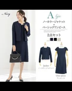 ツイード ワンピース ジャケット 9号 ネイビー スーツセット