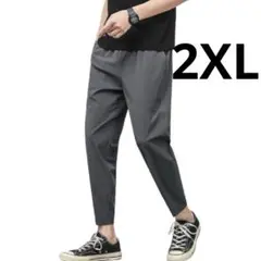 【新品未使用】ジョガーパンツ 2XL メンズ 9分丈　ストレッチ アンクル丈