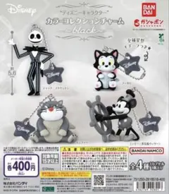 ディズニー カラーコレクションチャーム　black ルシファー