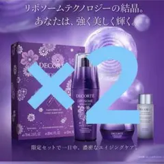 コスメデコルテリポソームアドバンストリペアセラムパープルリボンセット2025