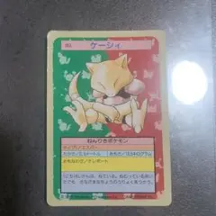 ポケモン カード トップサン ケーシィ カードダス