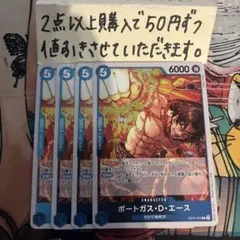 ポートガスDエースOP07-053