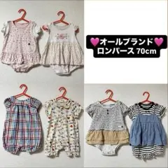 オールブランド　ロンパース　70cm ６点セット　まとめ売り　女の子　ベビー