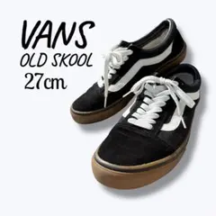 VANS OLD SKOOL ガムソール BLACK 27㎝
