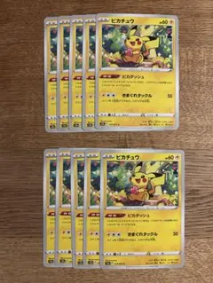 ピカチュウ ピカダッシュ　ノーマル　10枚