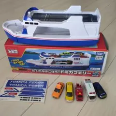 たくさんはこぼう！トミカフェリー ミニカー5台付き