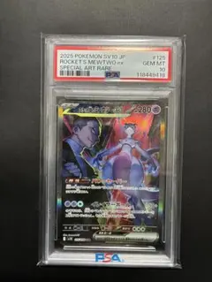 2026年最新】ロケット団のミュウツーexの人気アイテム - メルカリ