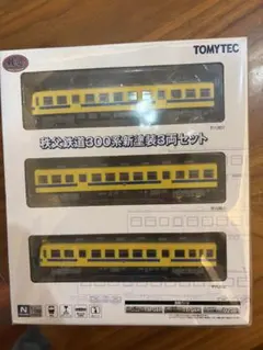 お値下げしました TOMYTEC 秩父鉄道1000系 3両セット(旧塗装) - メルカリ