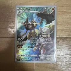 ポケモンカード バサギリCHRのサムネイル