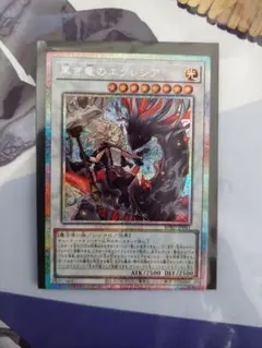 2026年最新】黒き竜のエクレシアの人気アイテム - メルカリ