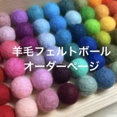 2026年最新】染take 羊毛の人気アイテム - メルカリ