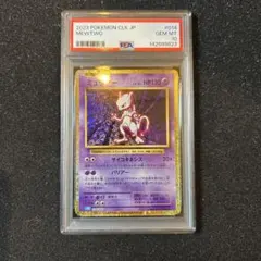 PSA10 ミュウツー [CLK 014/032](Classic) クラシック