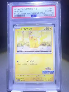 【PSA10】ピカチュウ 242/SV-P プロモ イラストコンテスト2024